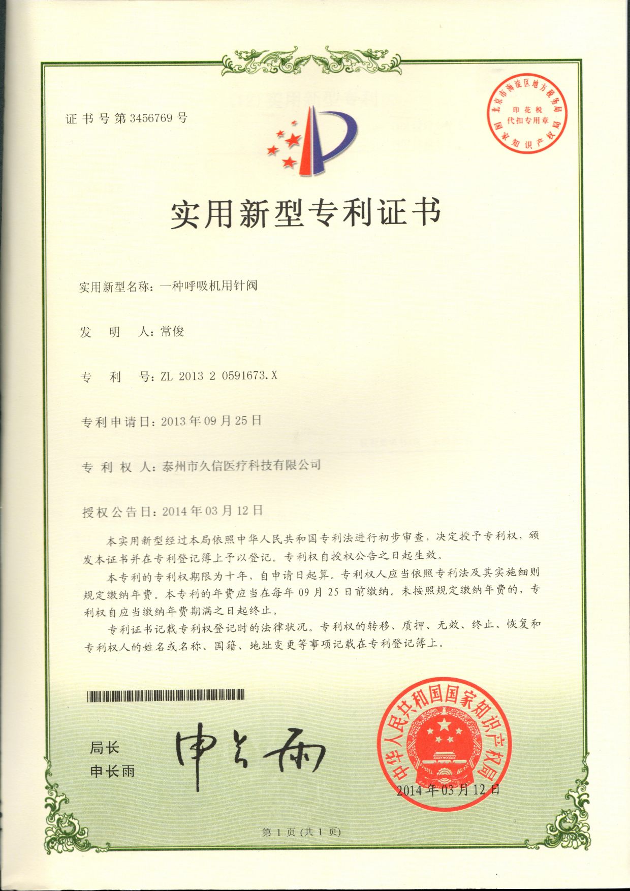 image product