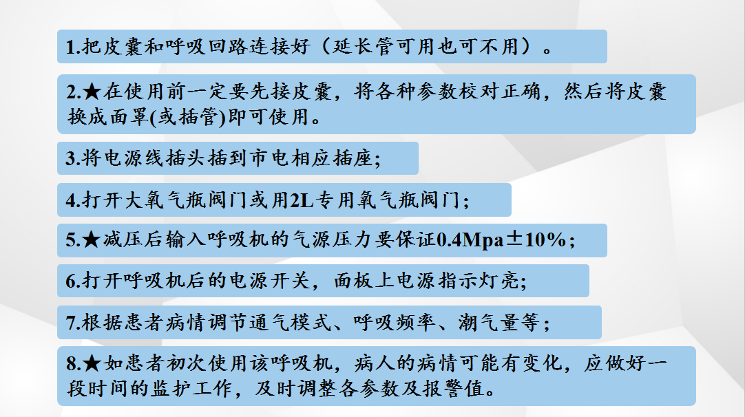 机器使用