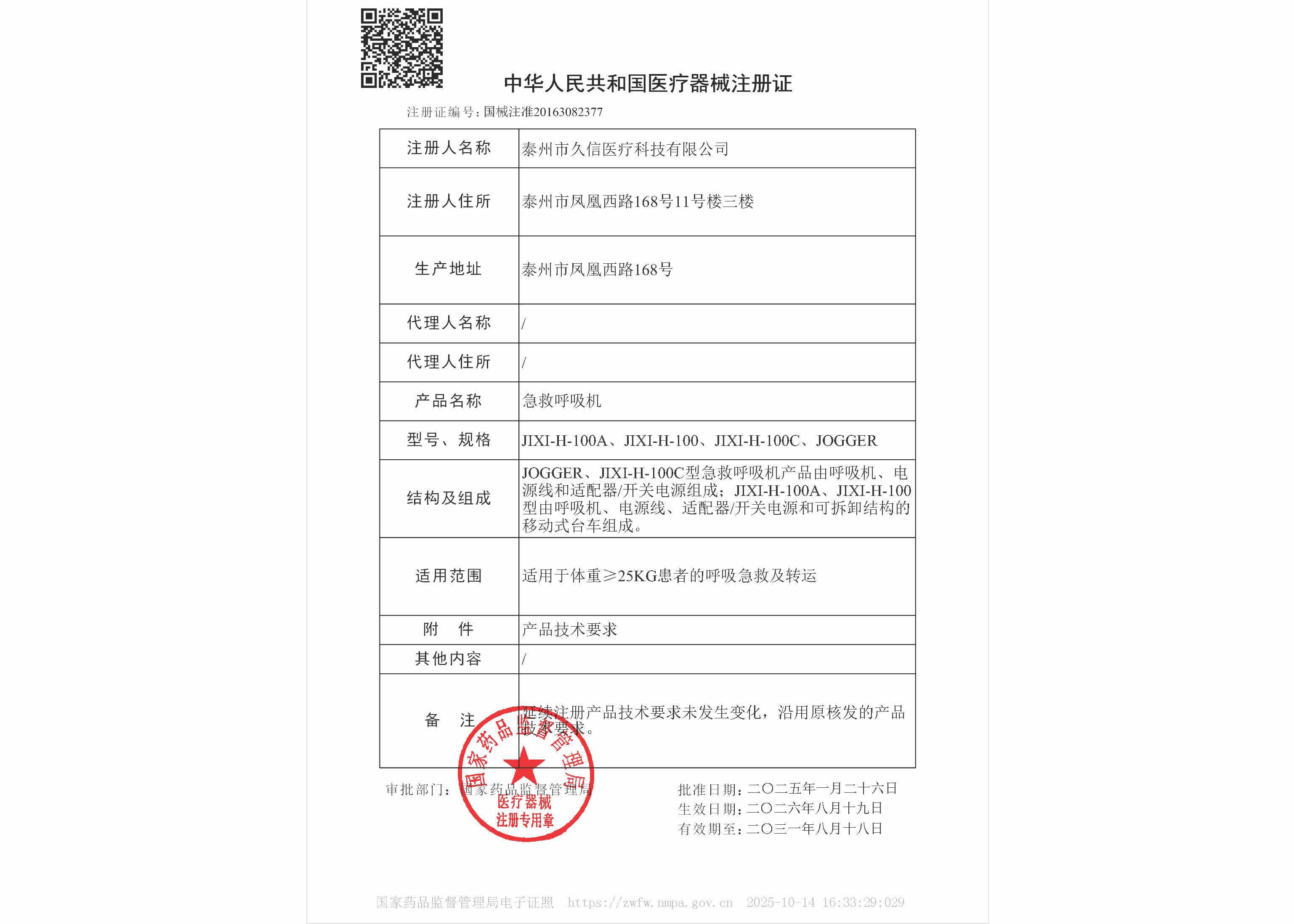 image product